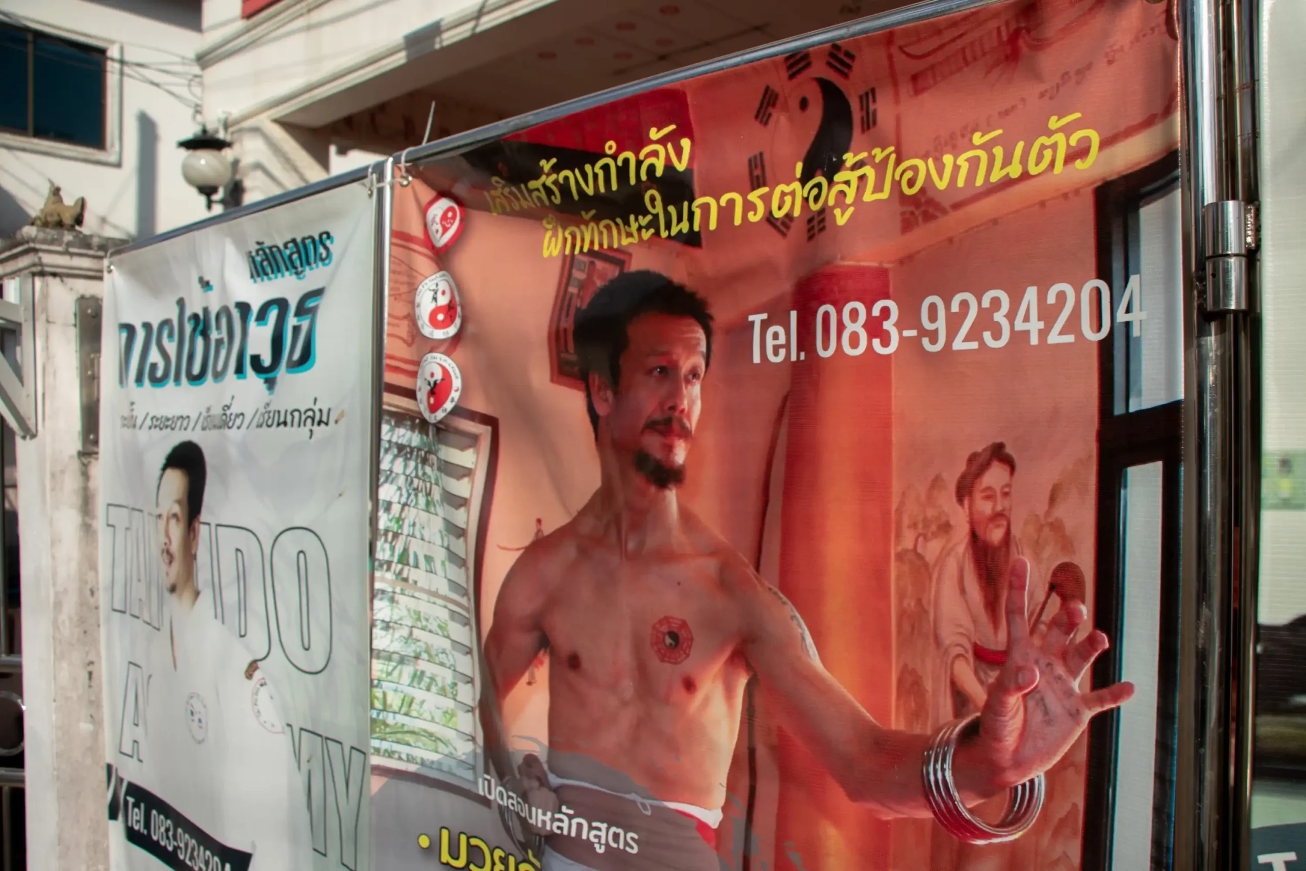 Taifudo Academy - โรงเรียนศิลปศาสตร์การป้องกันตัวไทยหัตถยุทธ หรือ ไทฟูโด รับรองหลักสูตรโดยกระทรวงศึกษาธิการ